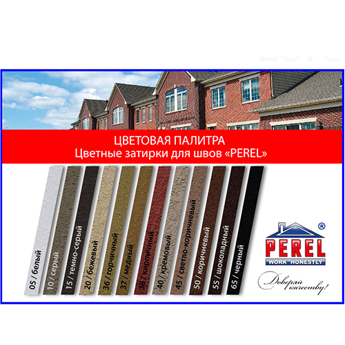 Цветная затирочная смесь Perel RL черный 25кг