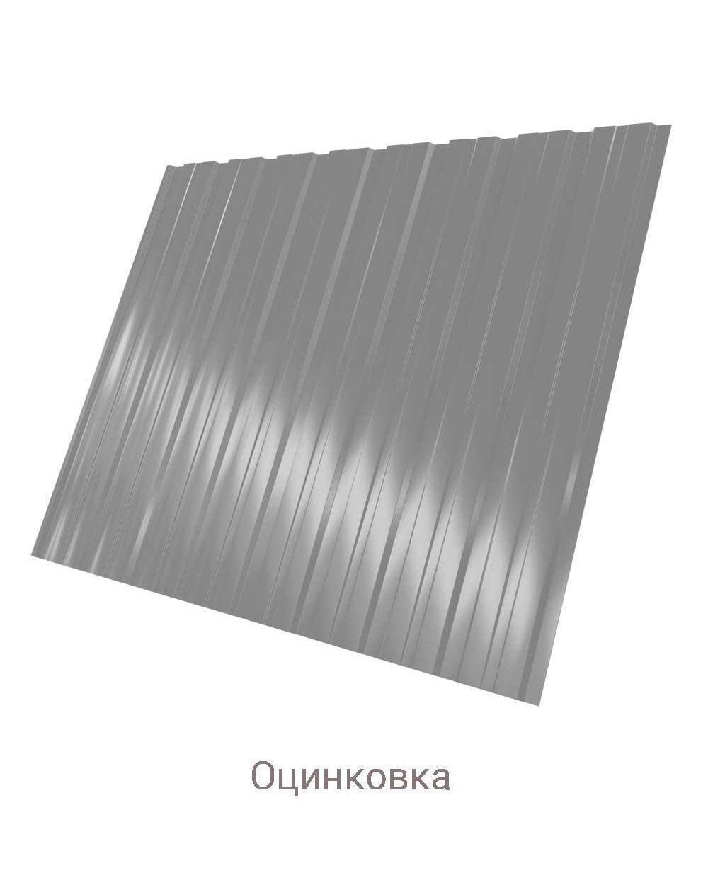 Профнастил С-10 Zn 0.5
