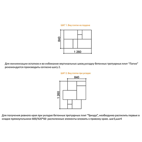 Тротуарная плитка Braer Патио