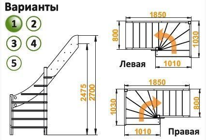 Лестница ЛС-92м