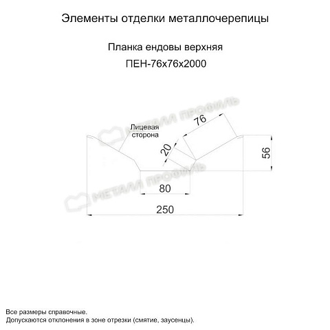 Планка ендовы верхняя 76х76х2000