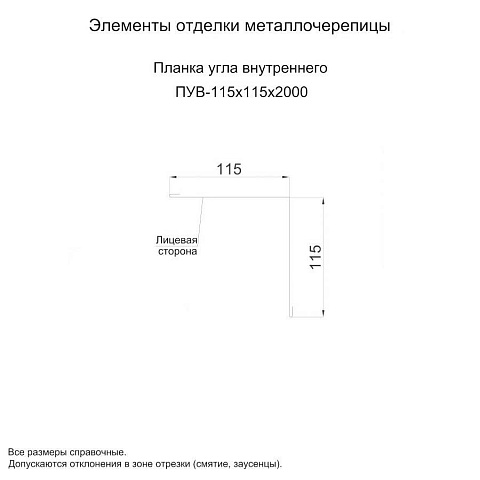 Планка угла внутреннего 115х115х2000