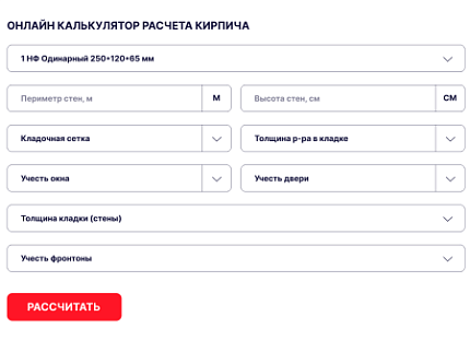 Онлайн-калькулятор кирпича: как рассчитать количество на дом и не ошибиться