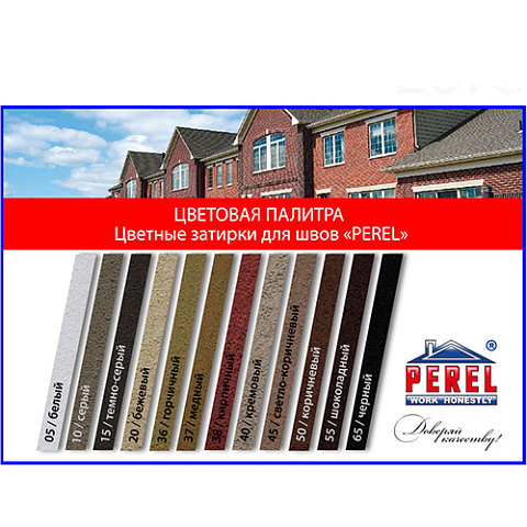 Цветная затирочная смесь Perel RL темно-серый 25кг